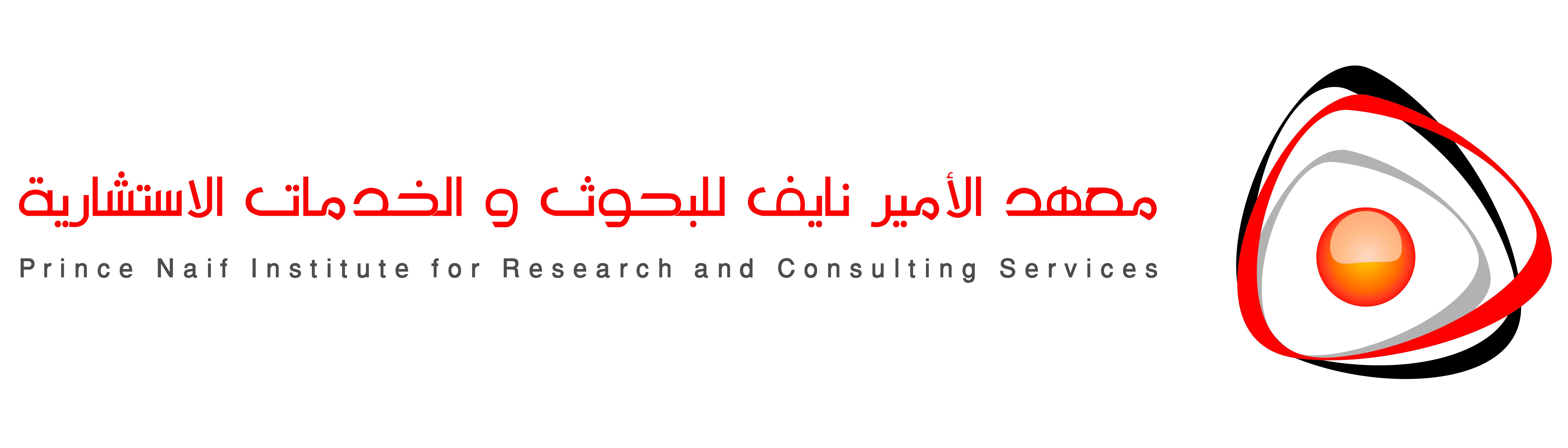 Prince Naif Institute logo.JPG