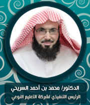 الدكتور-محمد-بن-أحمد-السريحي.jpg
