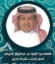 الوليد-بن-عبد-الرزاق.jpg