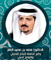 محمد-بن-سعيد-العلم.jpg