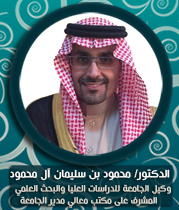 محمود-بن_سليمان-آل-محمود.jpg