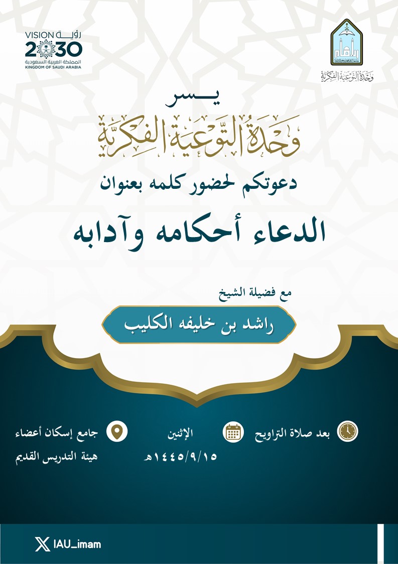 وحدة التوعية الفكرية - قالب اعلاني 2-1.jpg