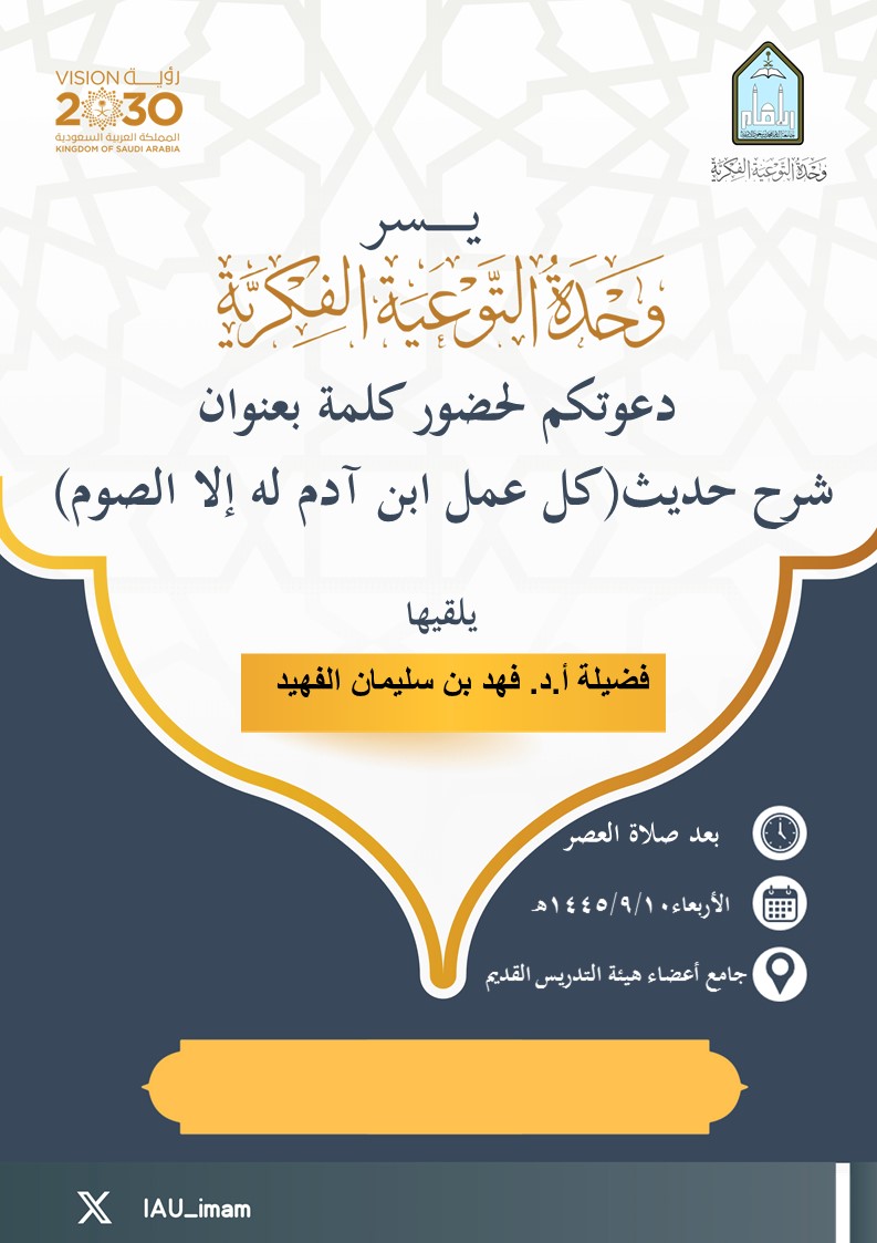 حديث الصيام.jpg