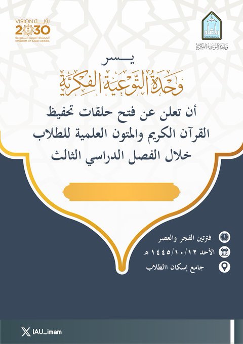 حلقات القران.jfif