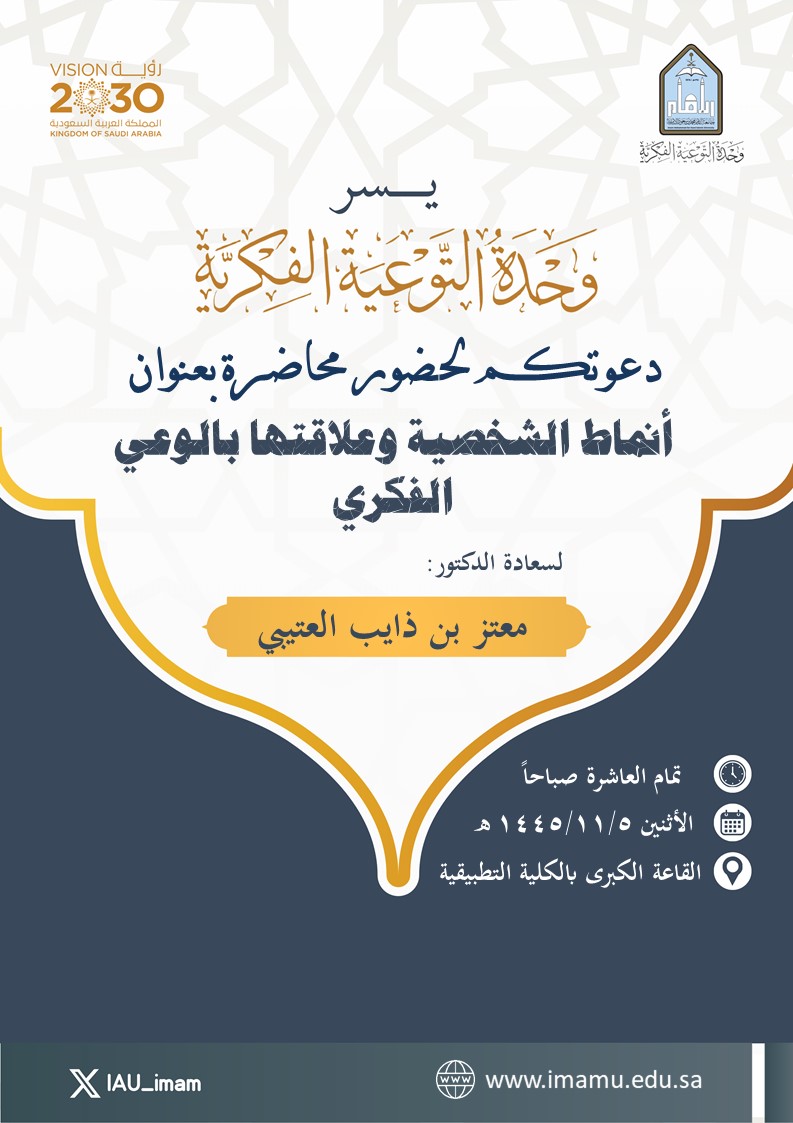 وحدة التوعية الفكرية - قالب اعلاني 1-4.jpg