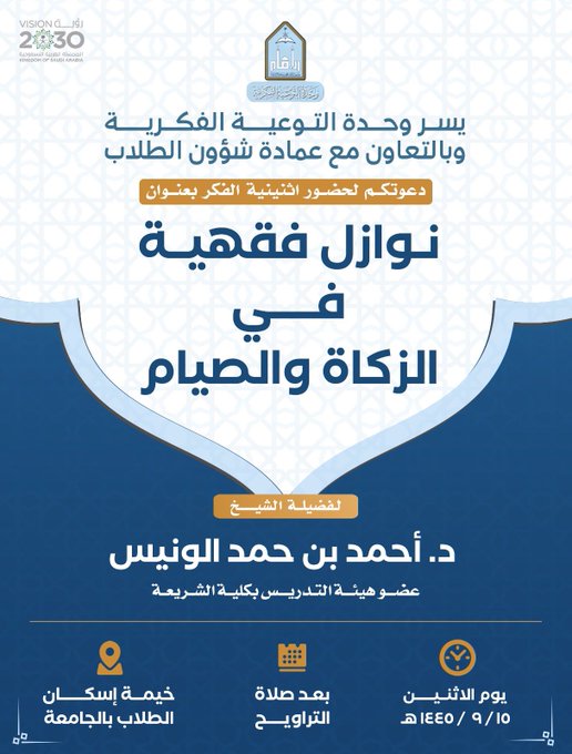 نوازل فقهيه.jfif