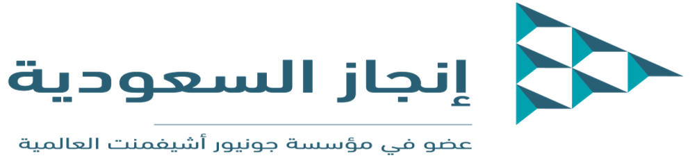 INJAZ-Saudi-Arabia_Full-Color-Lockup-1-Arabic-1-3.png