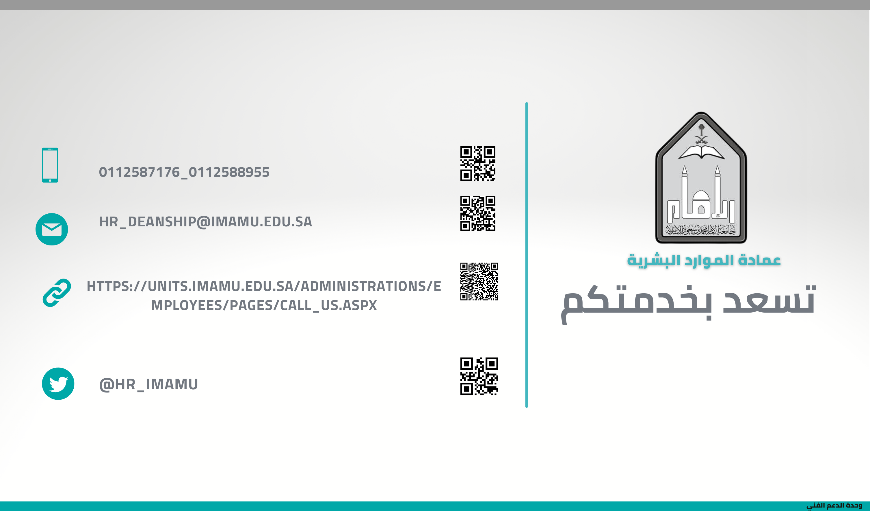 العمادة.png