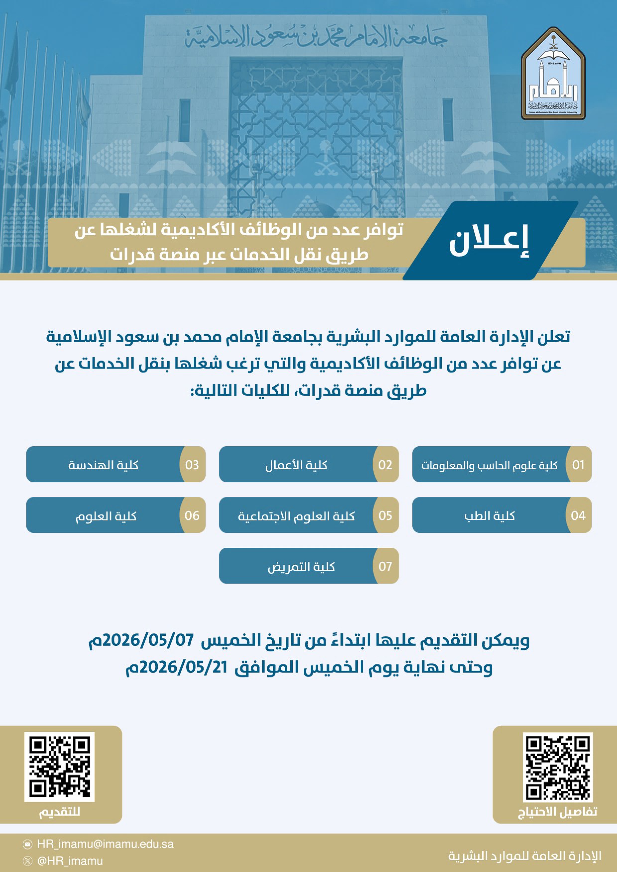 إعلان_page-0001.jpg