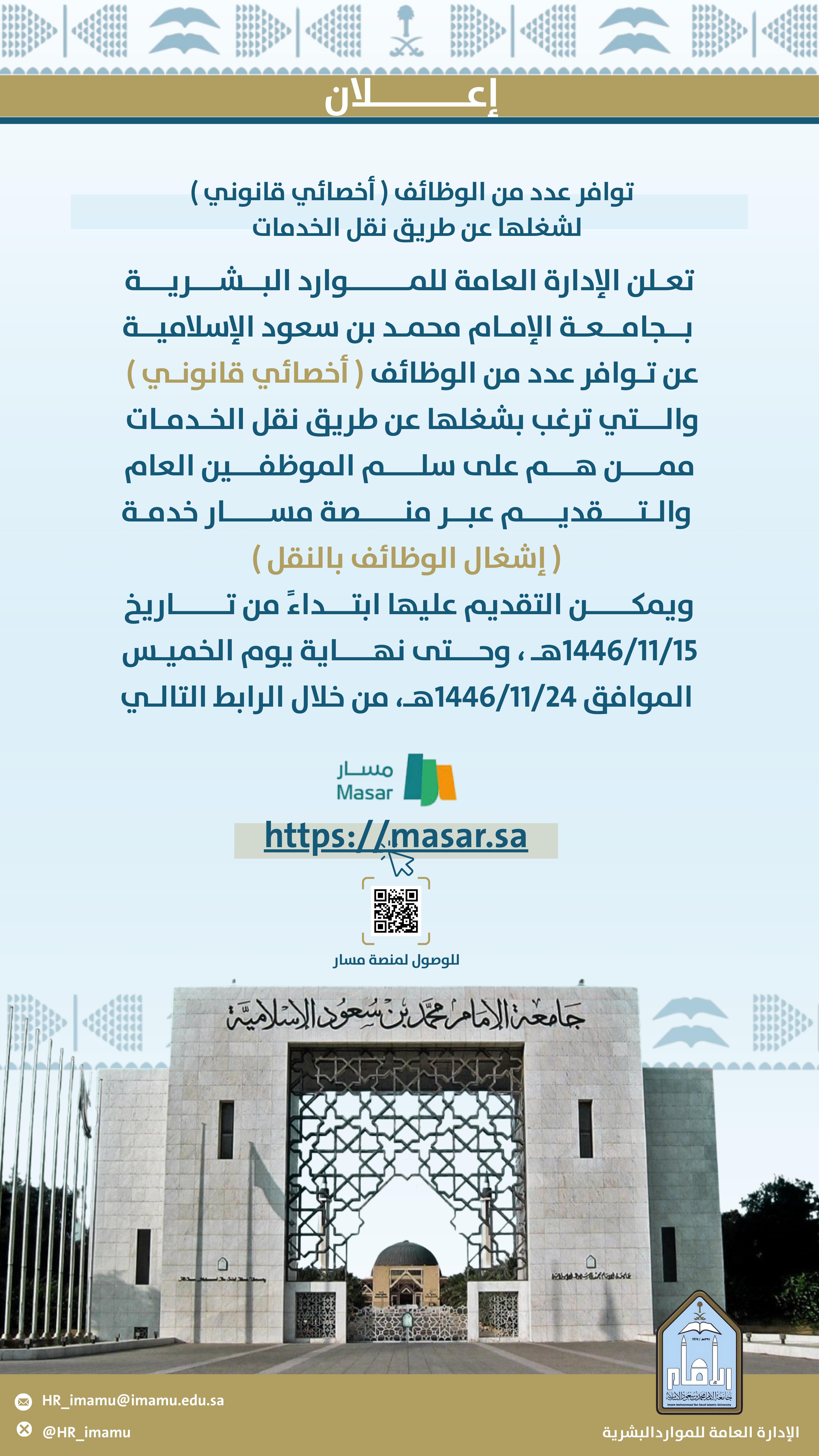 توافر عدد من الوظائف.png