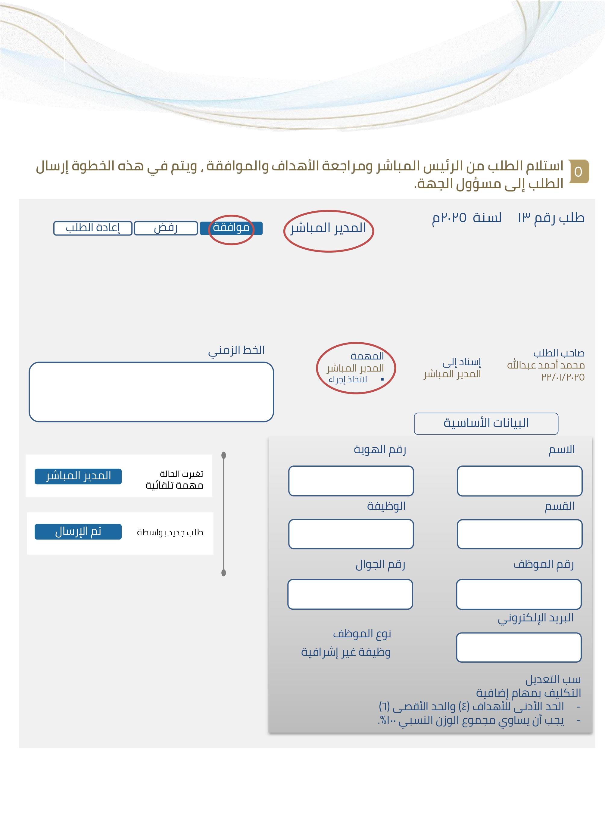 خطوات التعديل_page-0006.jpg