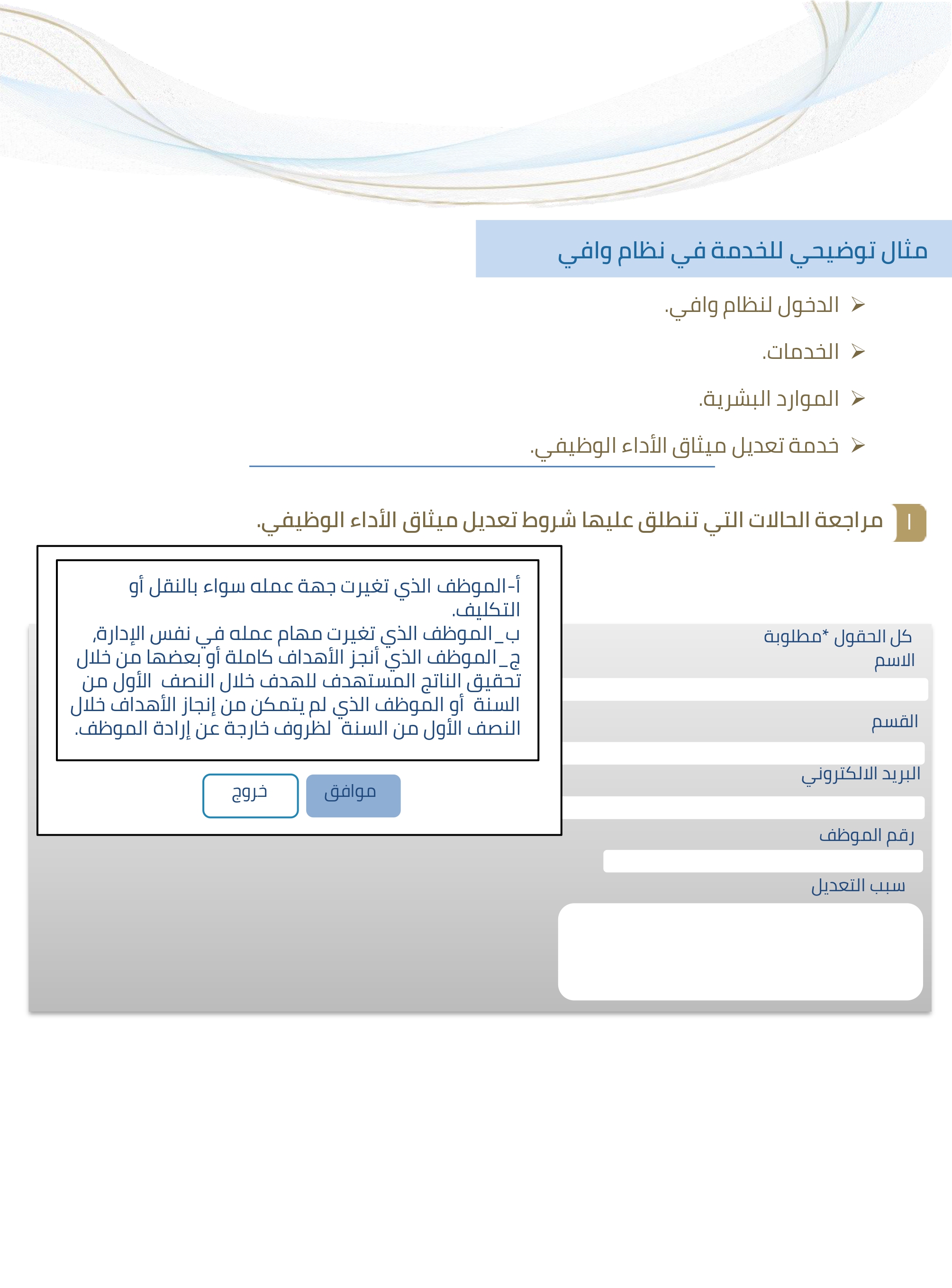 خطوات التعديل_page-0002.jpg