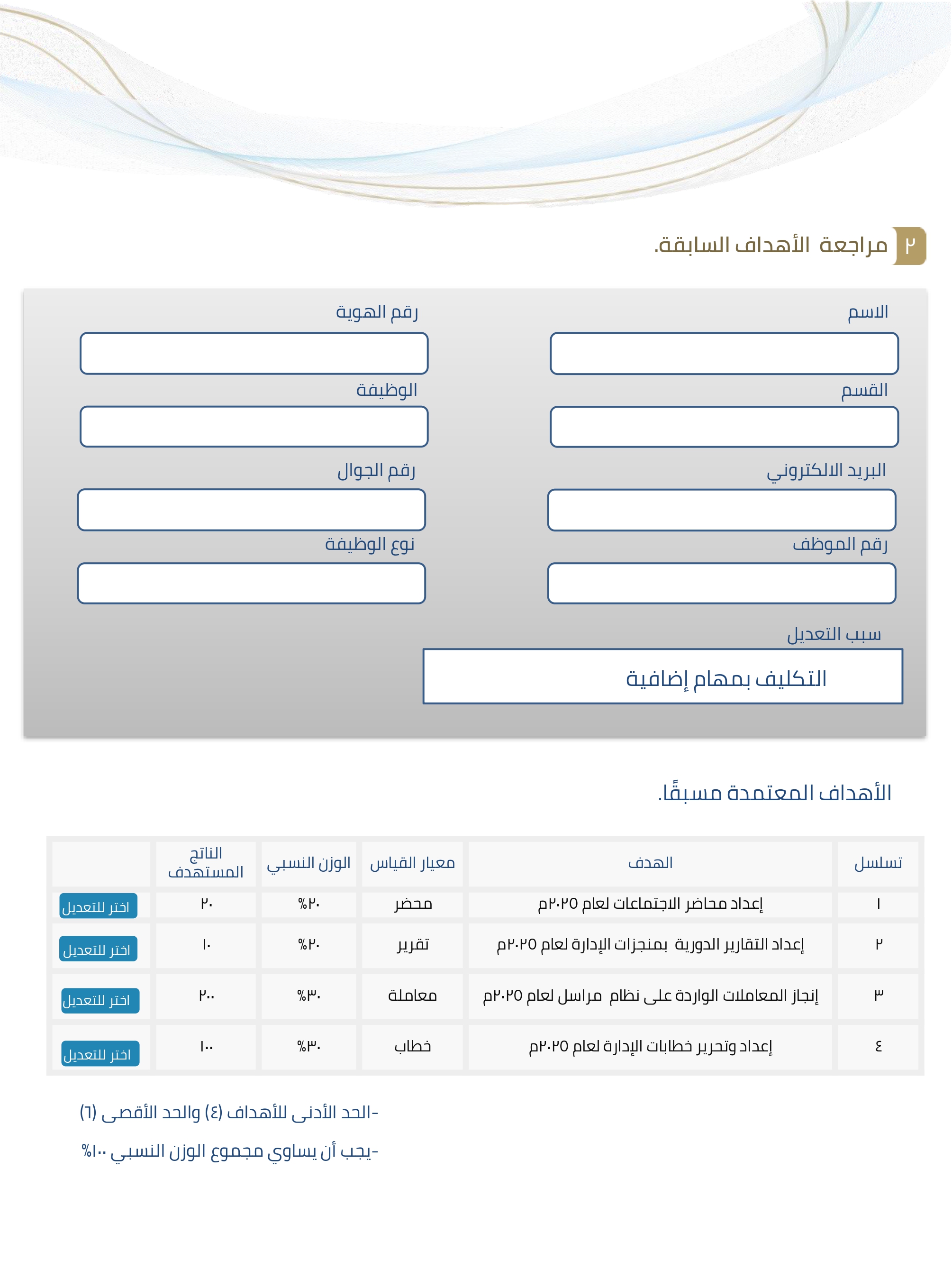 خطوات التعديل_page-0003.jpg