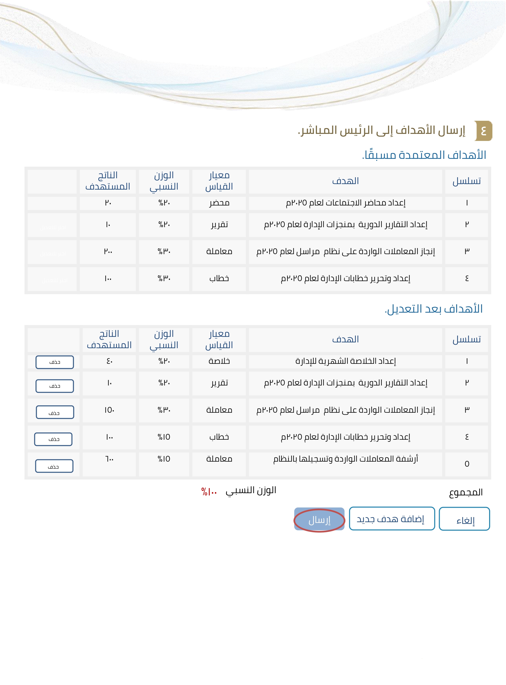 خطوات التعديل_page-0005.jpg