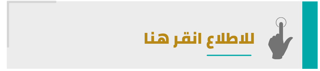 للنقر.png