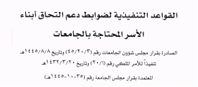 القواعد التنفيذية.png