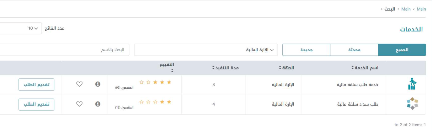 اعانه موضفين.png2.png