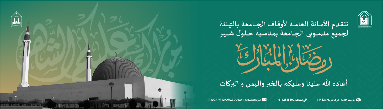 رمضان.png