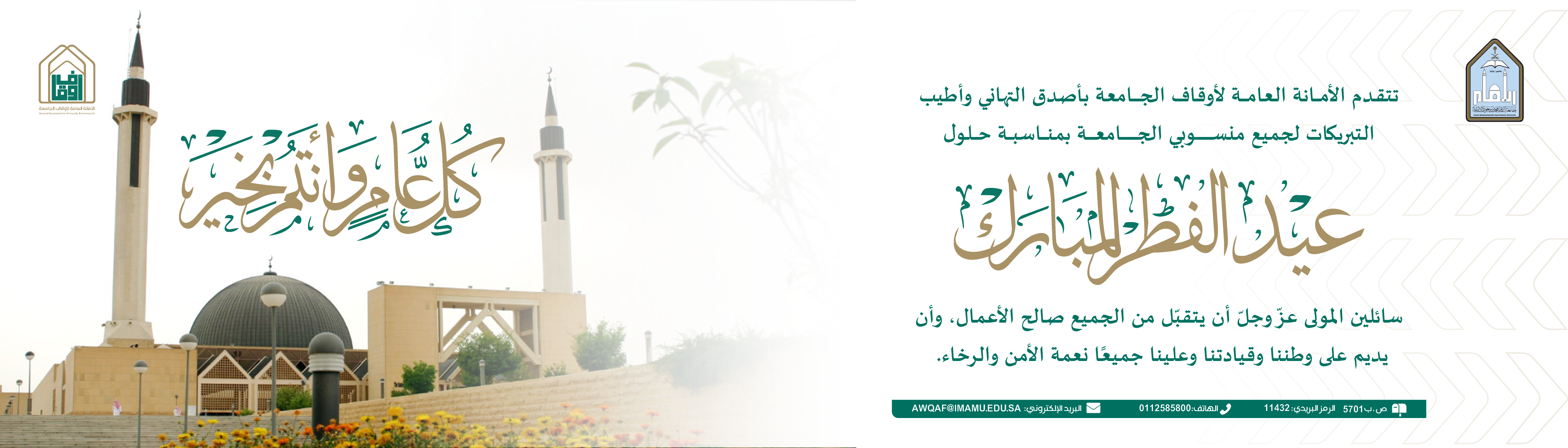 عيد.png