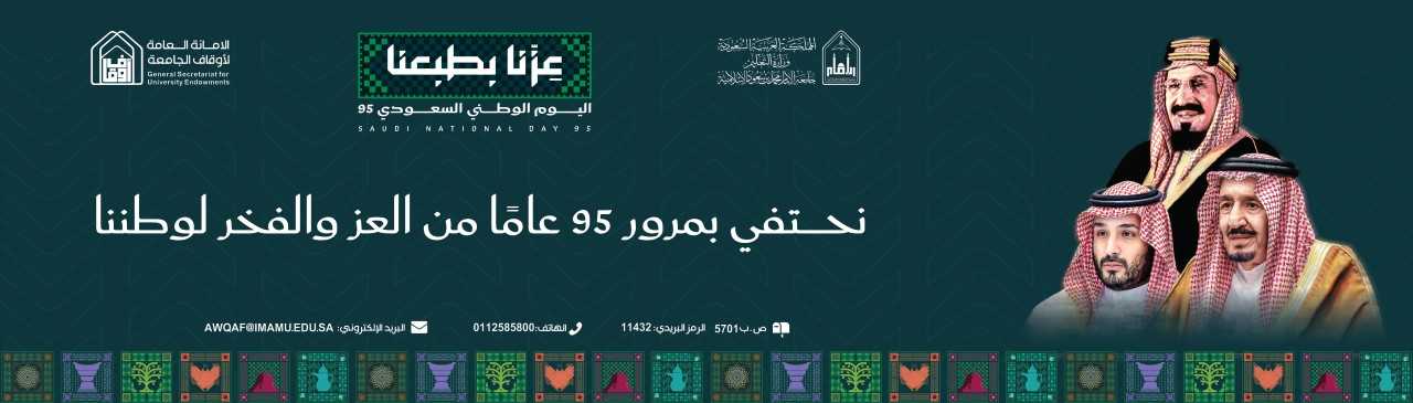 اليوم الوطني.jpg