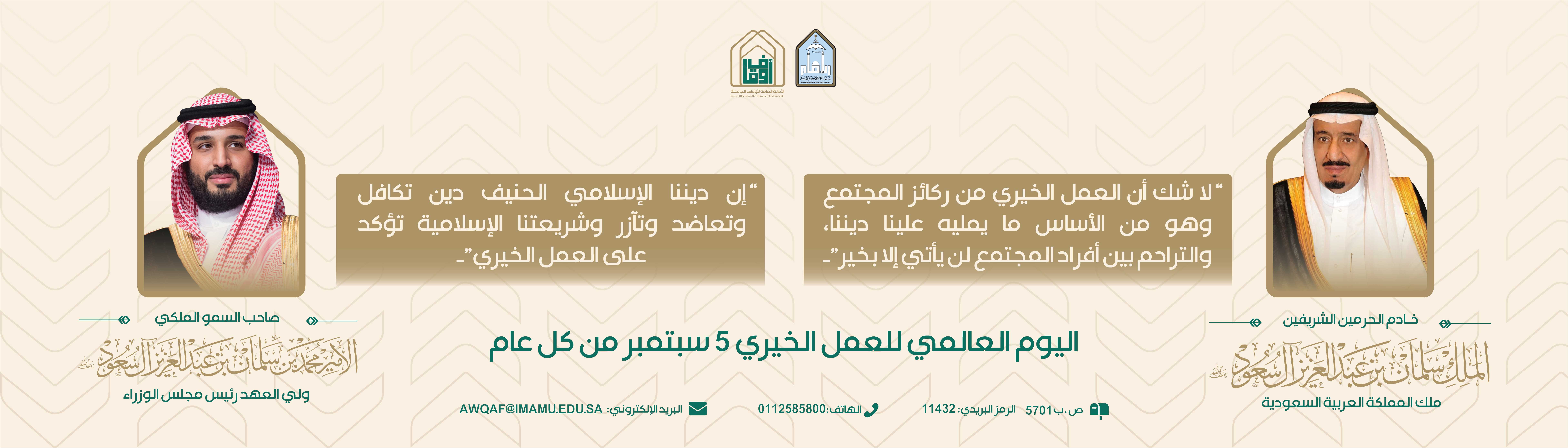 اعلان  العمل الخيري.jpg