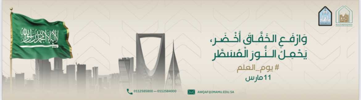 يوم العلم.jpg