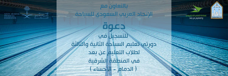 Swim_Course_1_2_1437_2.jpg