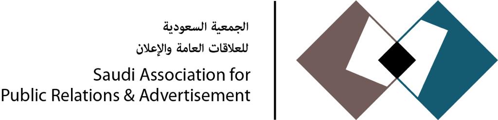 الجمعية السعودية للعلاقات العامة والإعلان