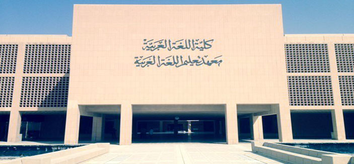 http://units.imamu.edu.sa/colleges/ArabicLanguage/news/PublishingImages/%D8%A7%D9%84%D9%81%D9%8A%D8%B5%D9%84%202.JPG