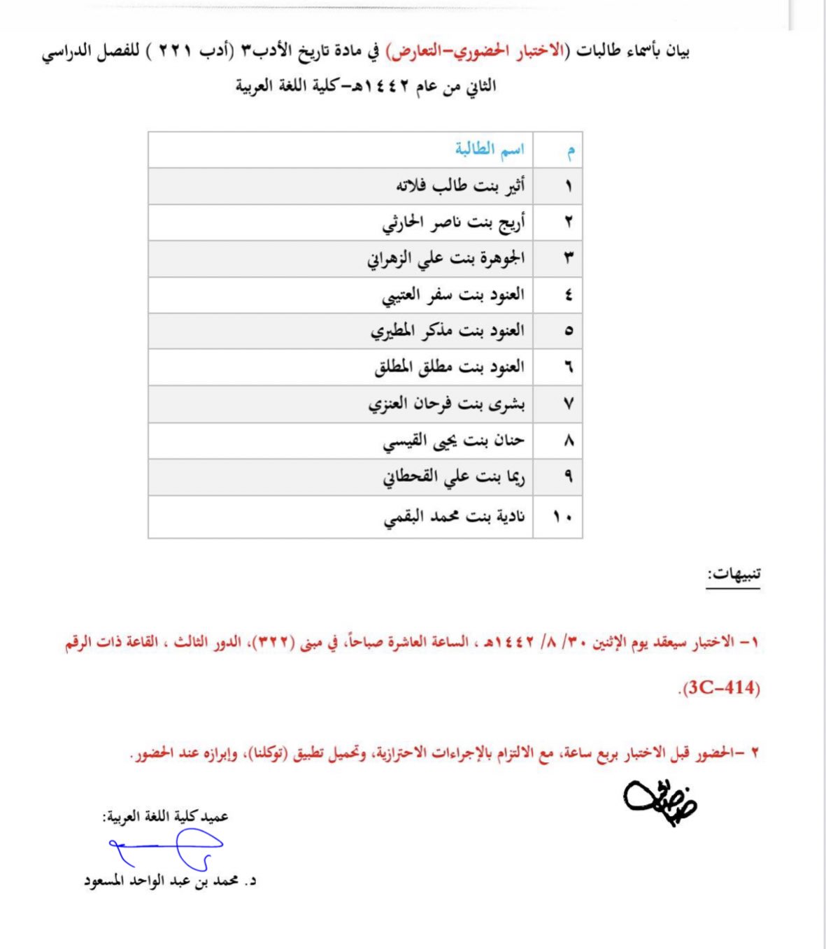 بيان.jpg