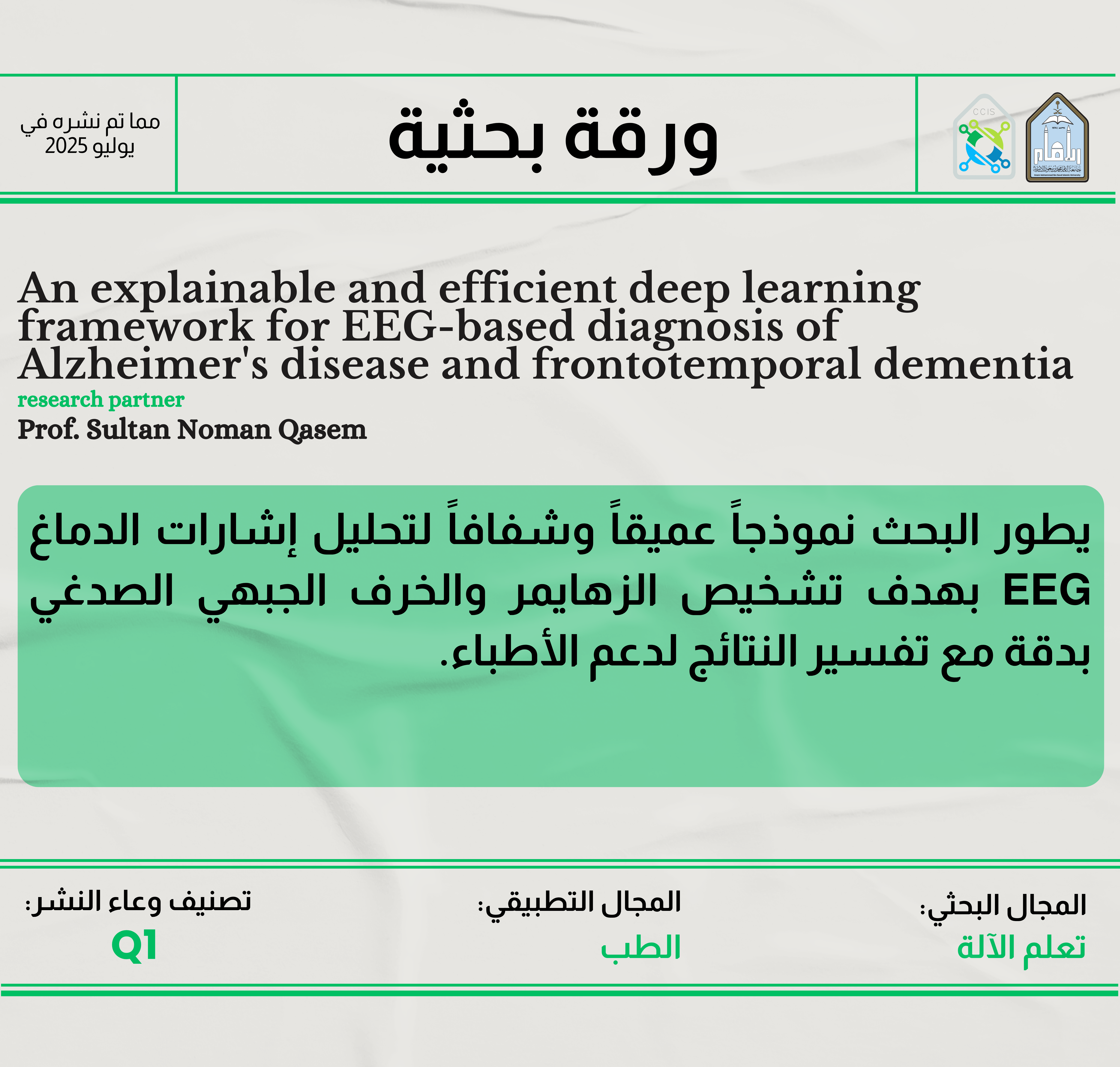 ورقة د نعمان (1).png