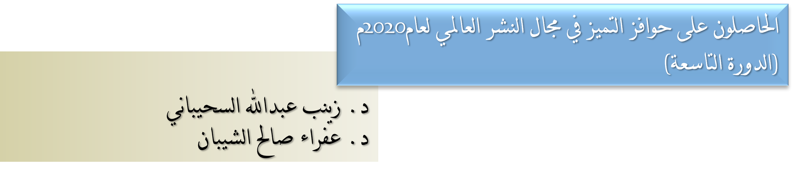 Winner2020.png