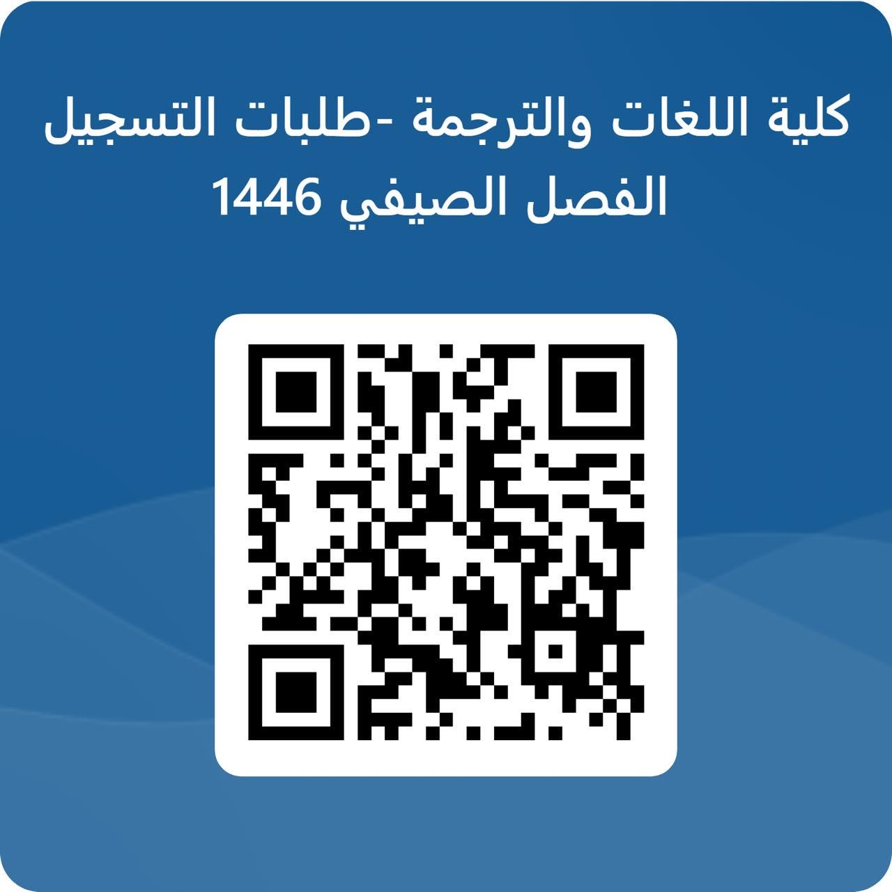 الصيفي 1446 11.jpg