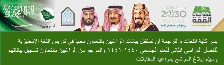 بن محمد سعود بالانجليزي جامعة الامام تعبير بالانجليزي