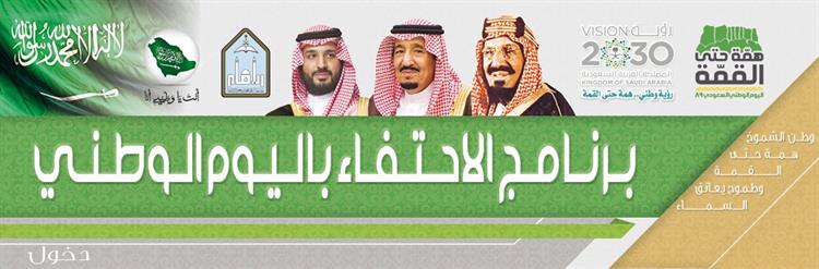 اليوم الوطني 89.jpeg