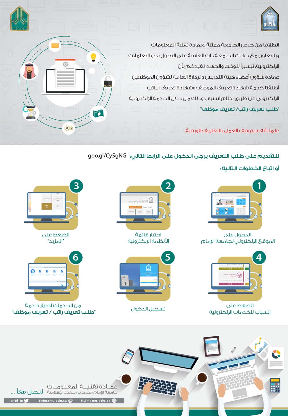 تدشين التعريف الالكتروني من تقنية المعلومات.jpg