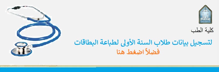 لتسجيل بيانات طلاب السنة الأولى لطباعة البطاقات.jpg