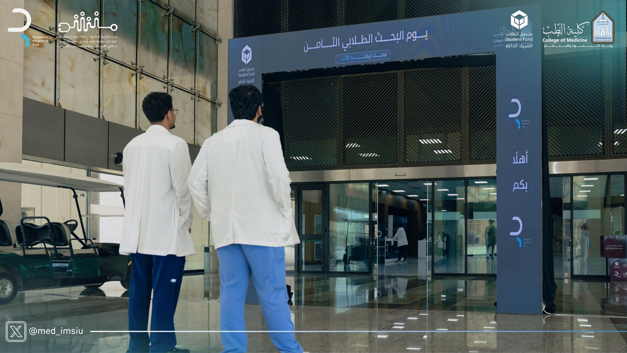 يوم البحث 8 1.jpg