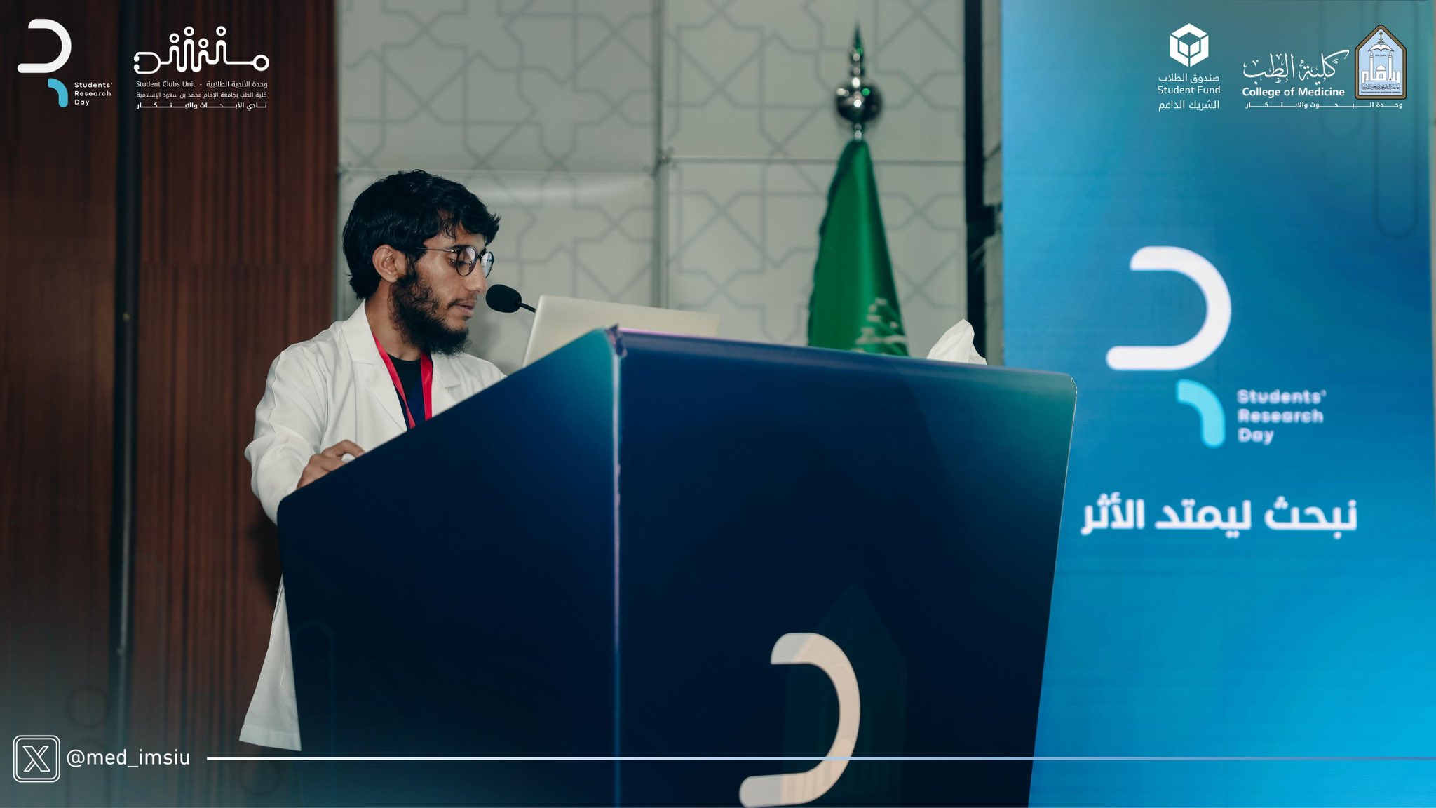 يوم البحث 8 3.jpg
