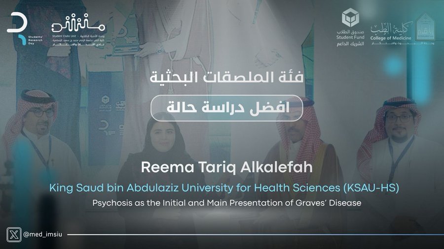 الفائزة باافضل دراسه حاله.jpg