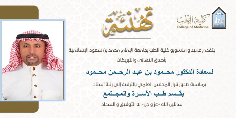 د.محمود عبدالرحمن.jpg