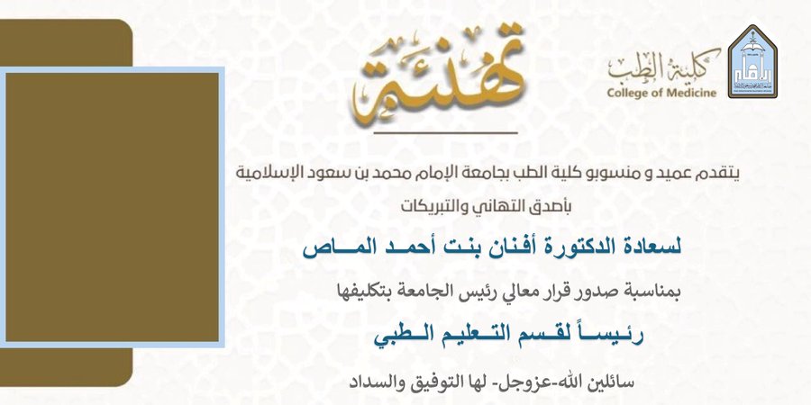 د.افنان.jpg