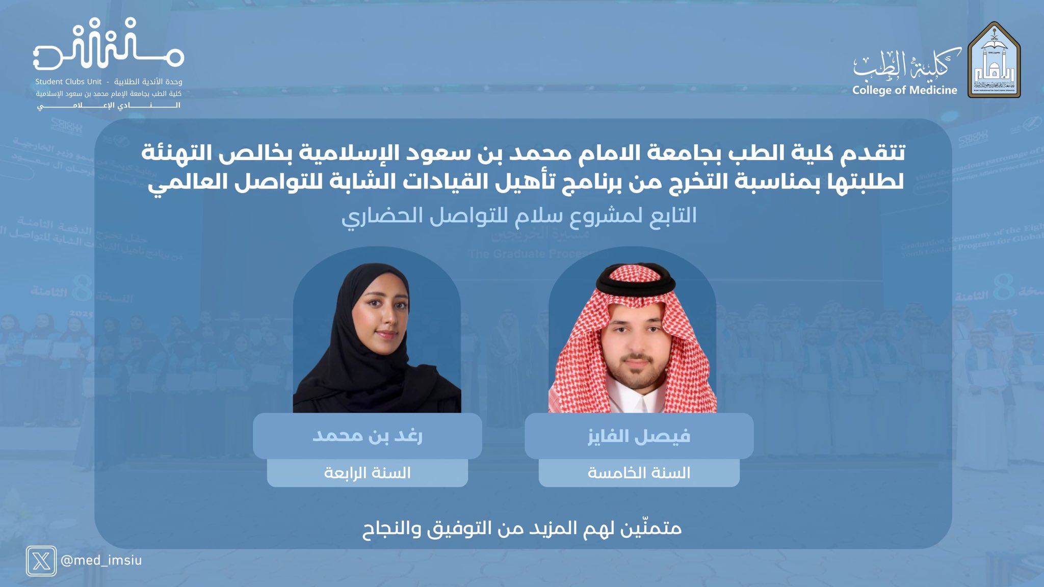 برنامج تأهيل القيادات الشابة.jpg