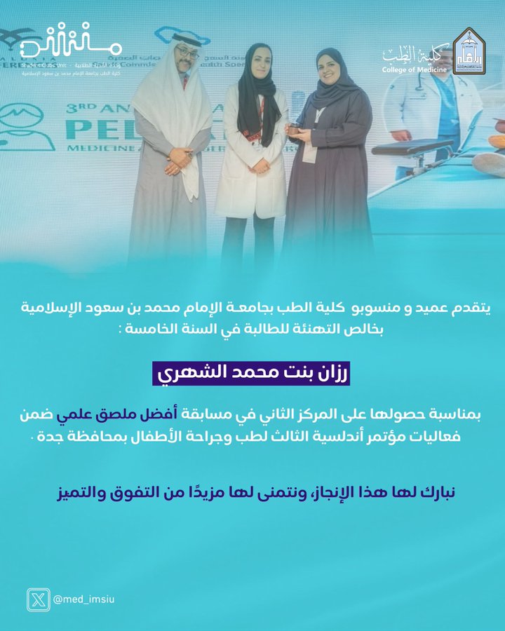 الطالبة رزان.jpg
