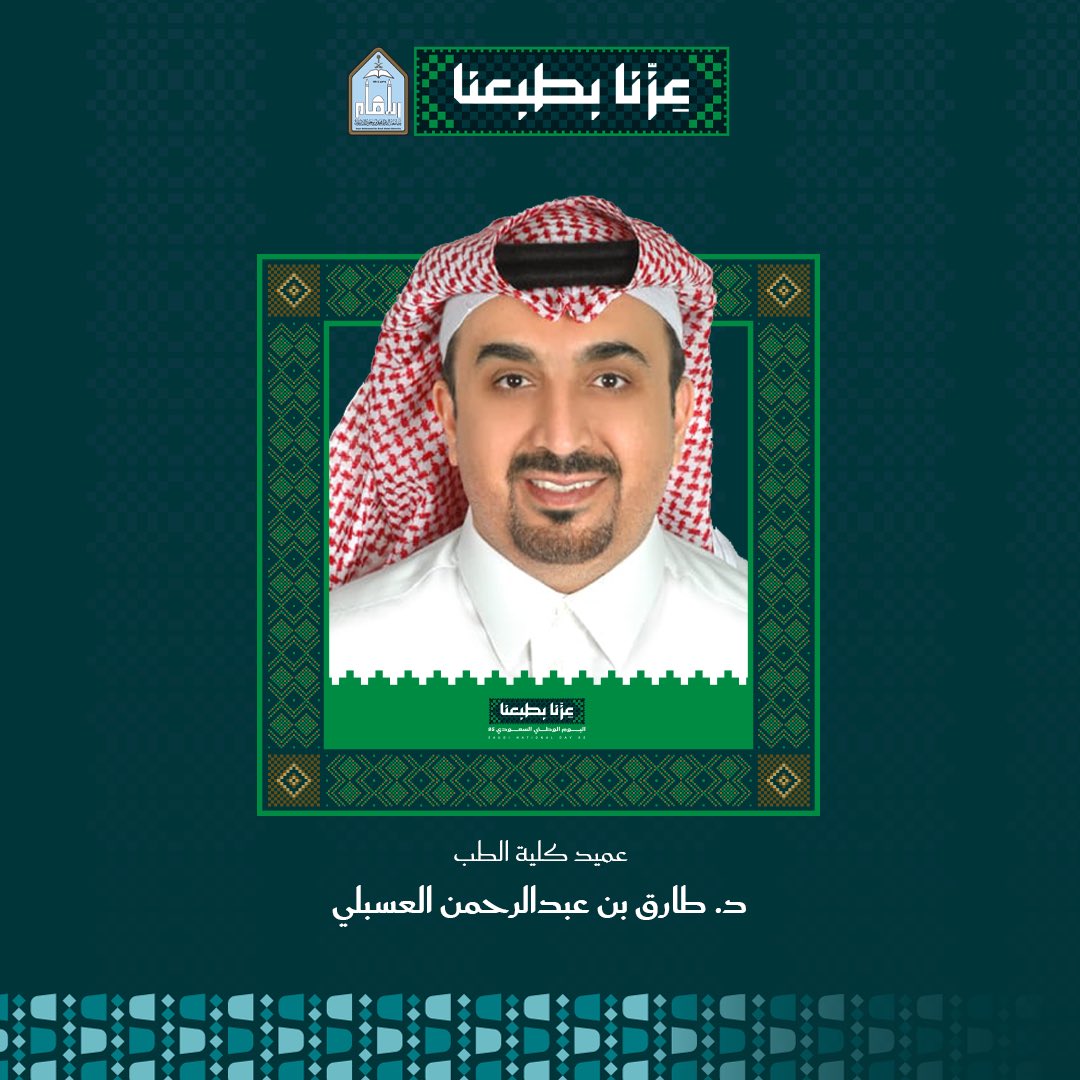 اليوم الوطني