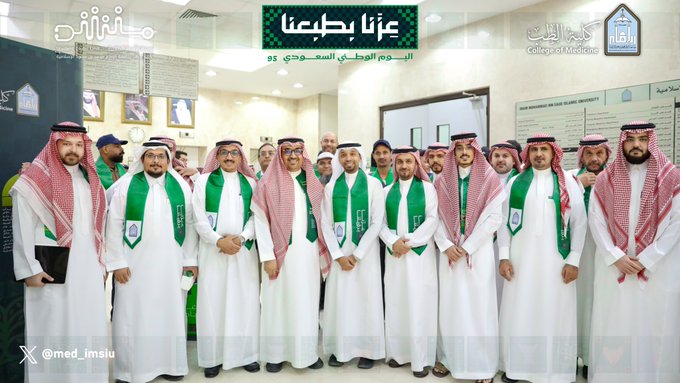 اليوم الوطني