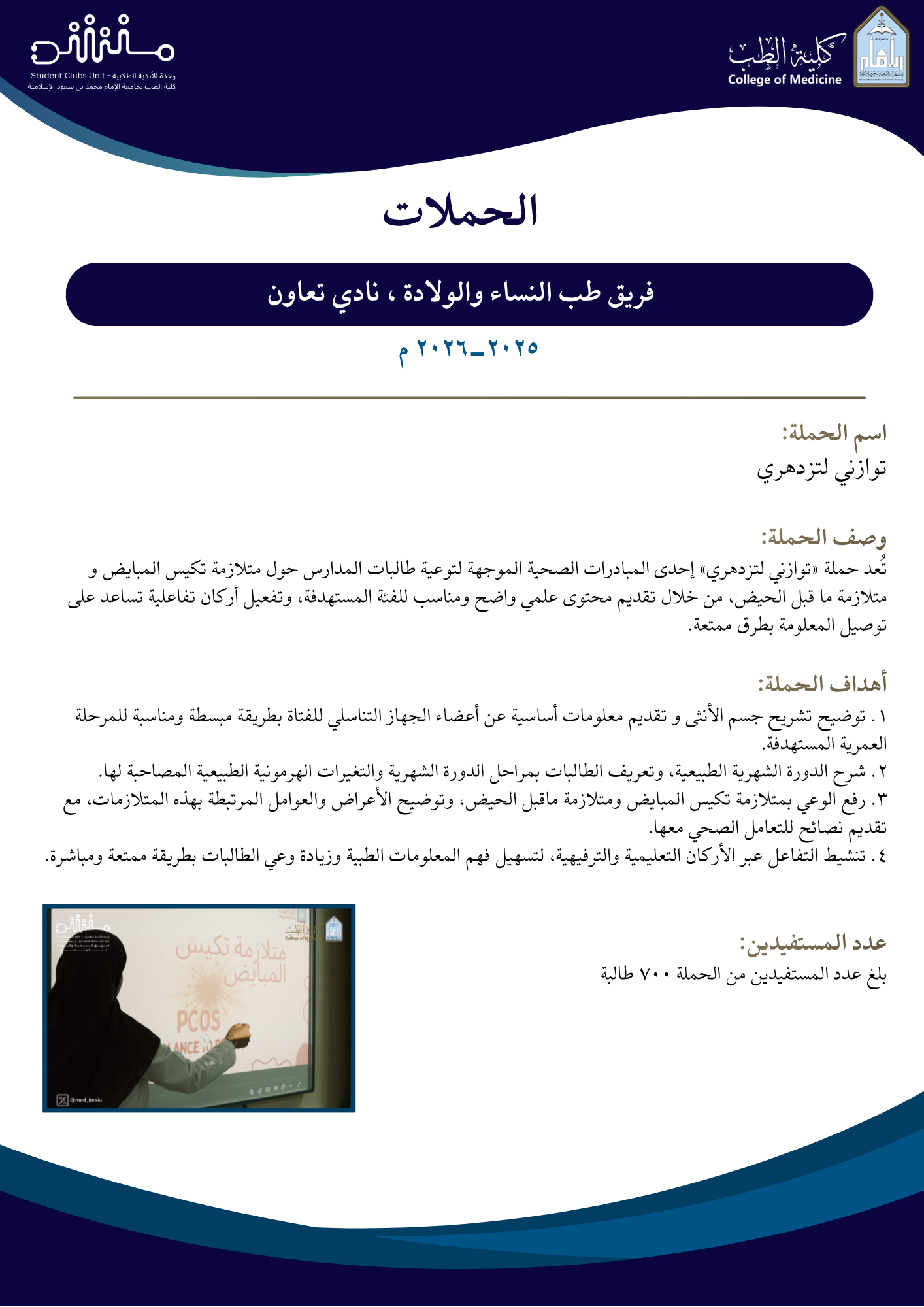 الحملات 4.png