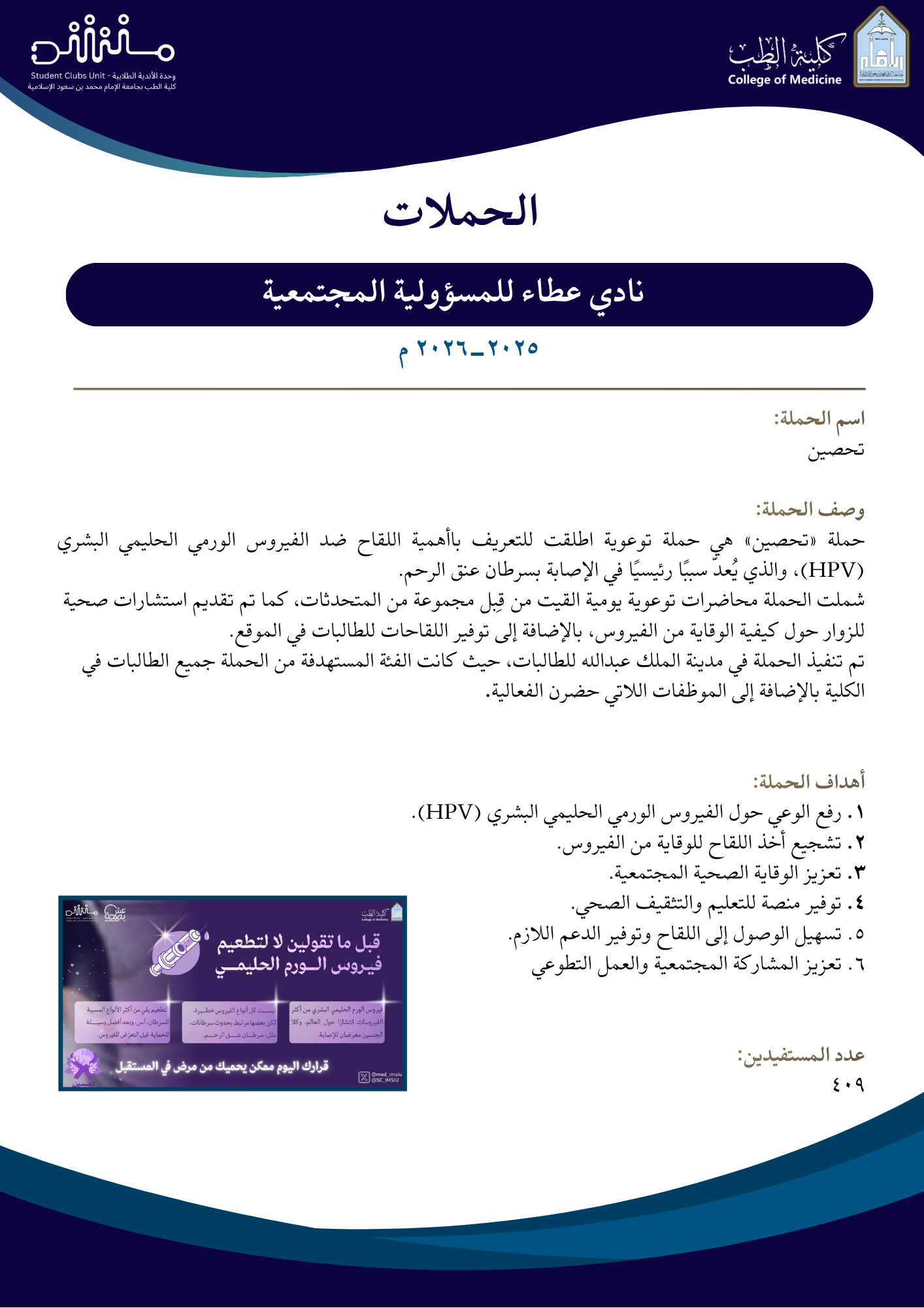 الحملات.png