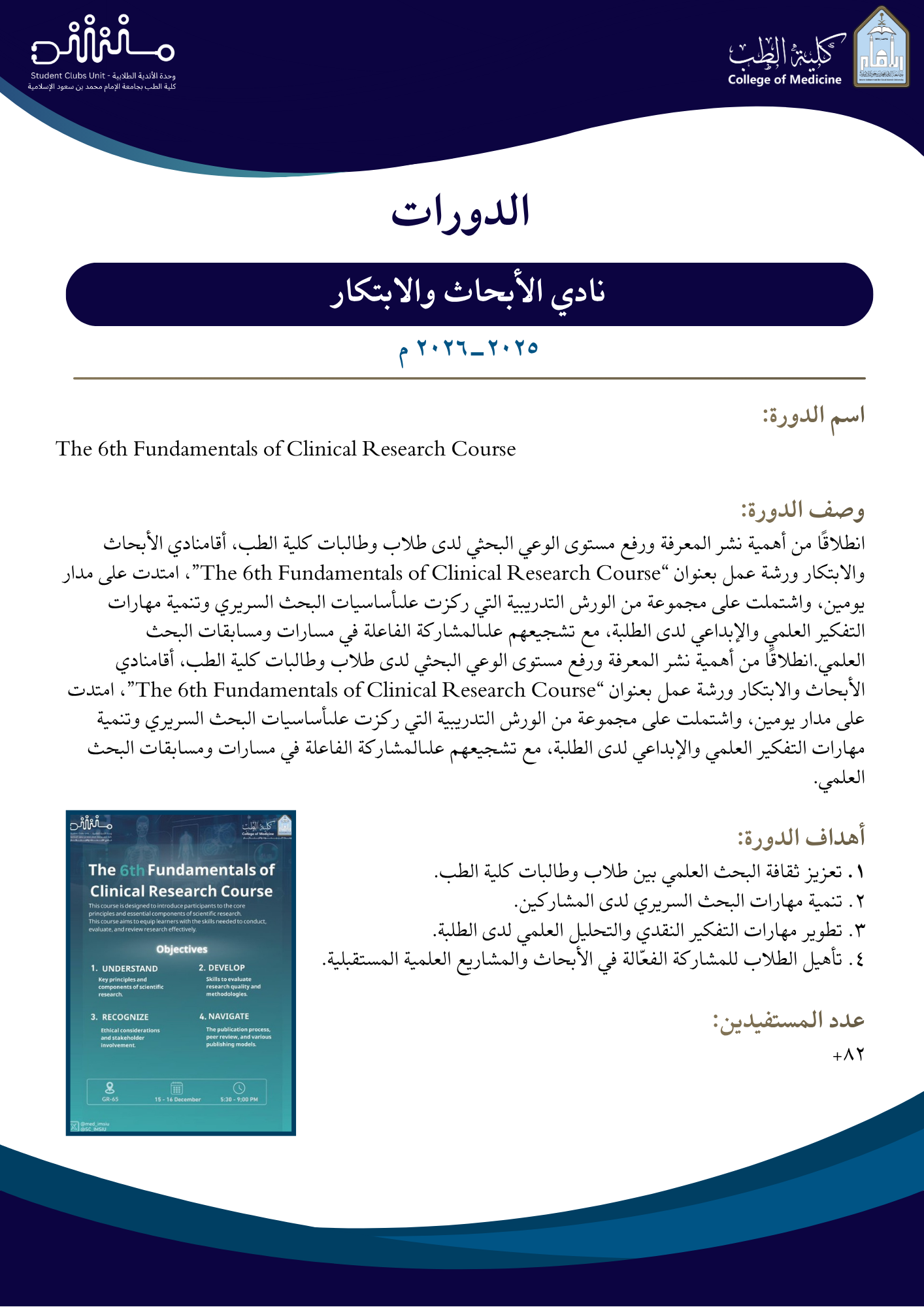 الدورات 1.png