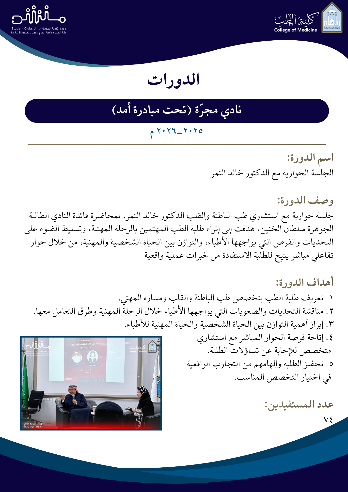 الدورات 2.png